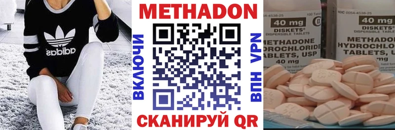 МЕТАДОН methadone  omg онион  Фатеж  закладка 